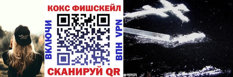 КОКАИН Fish Scale  Новый Оскол 