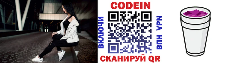 купить наркотики сайты  Новый Оскол  гидра tor  Codein напиток Lean (лин) 