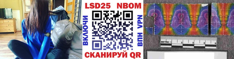 Марки N-bome 1500мкг  это официальный сайт  Новый Оскол  наркотики 